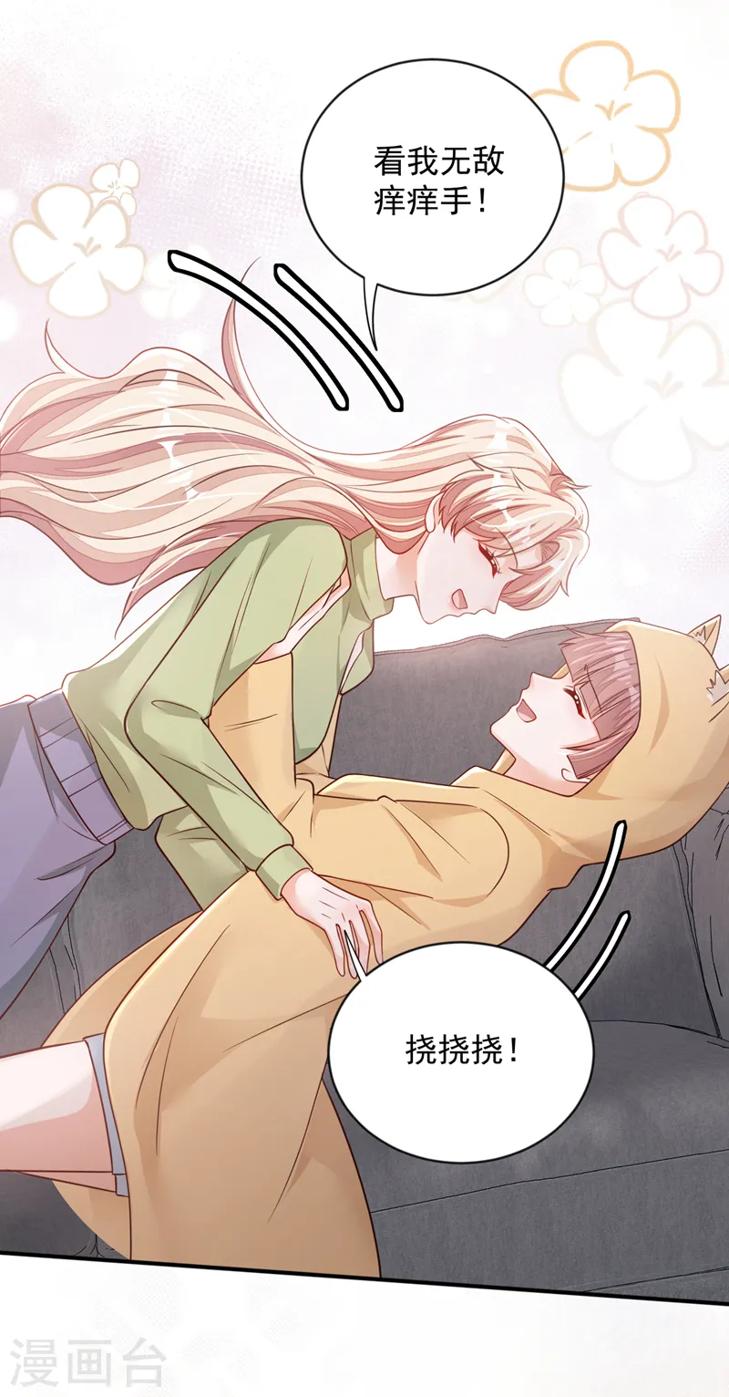 第127话 你不能太贪心 第27页