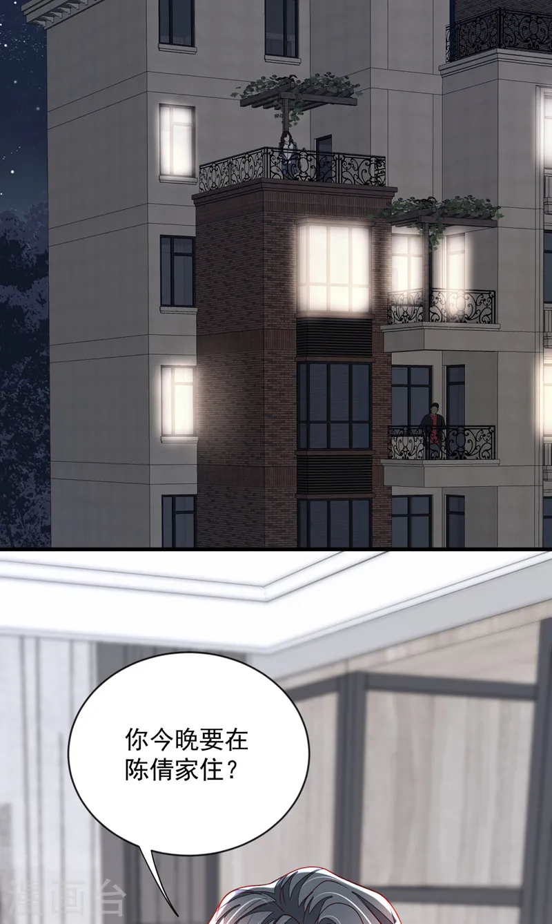 第127话 你不能太贪心 第30页
