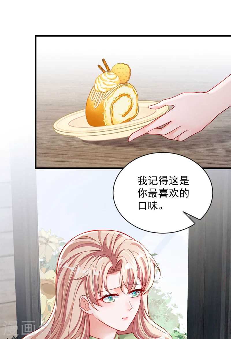 第126话 我不会离开他的！ 第3页