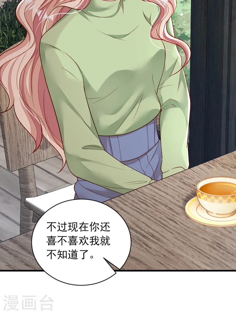 第126话 我不会离开他的！ 第4页