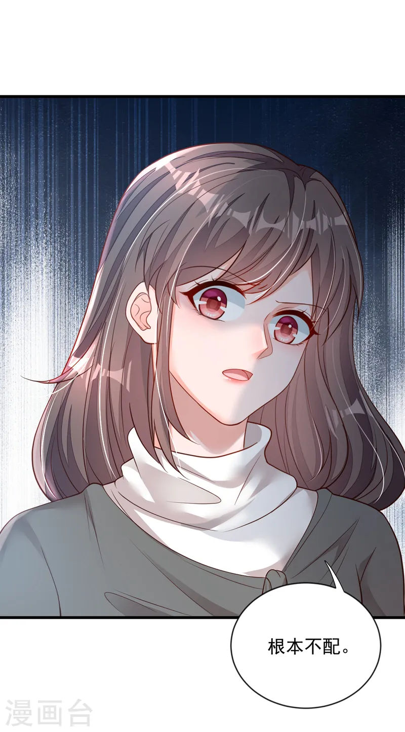 第126话 我不会离开他的！ 第8页