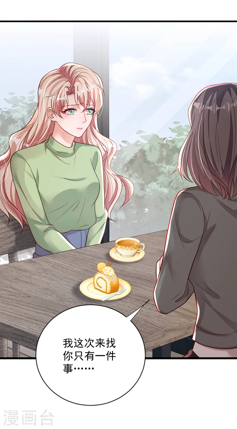 第126话 我不会离开他的！ 第9页