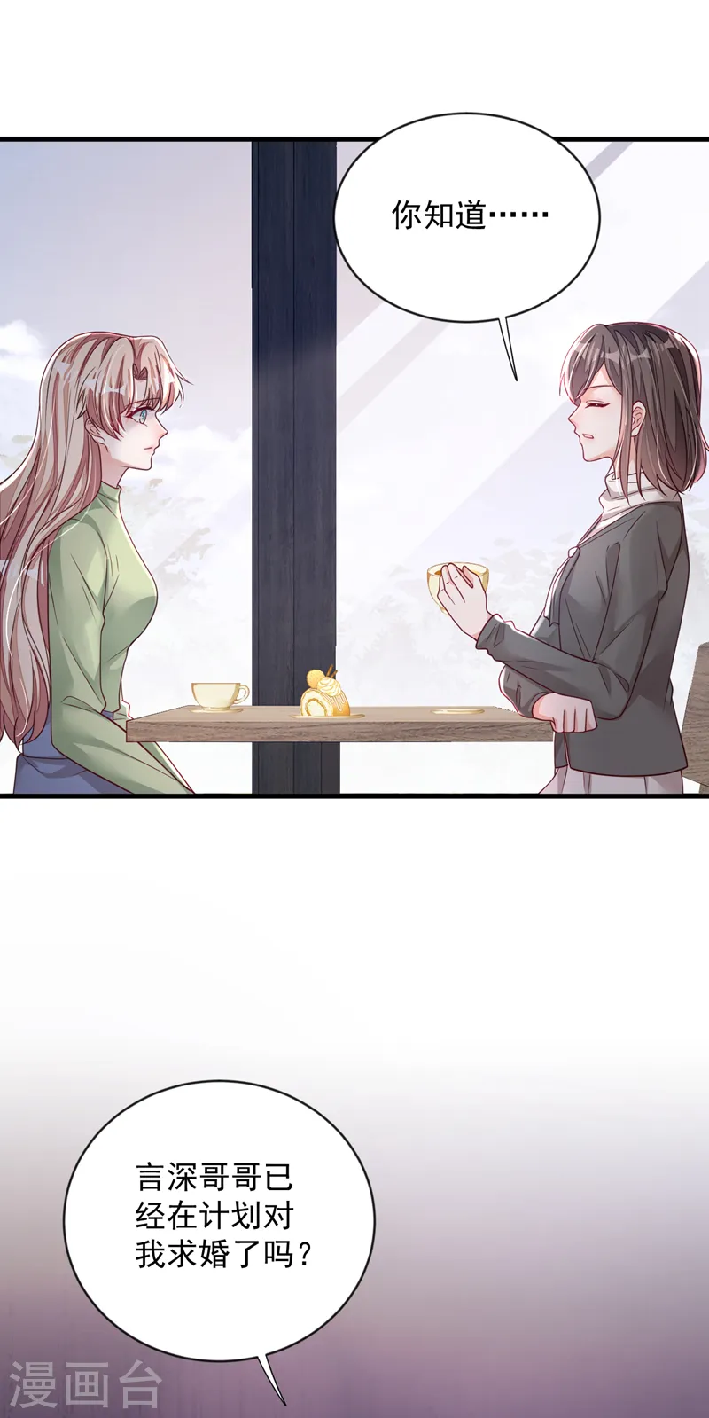 第126话 我不会离开他的！ 第18页