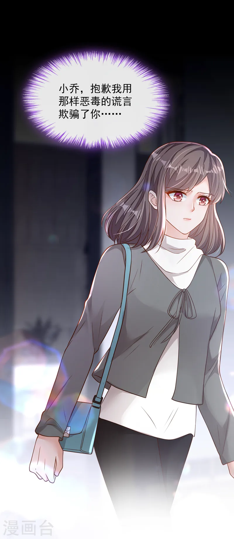 第126话 我不会离开他的！ 第26页
