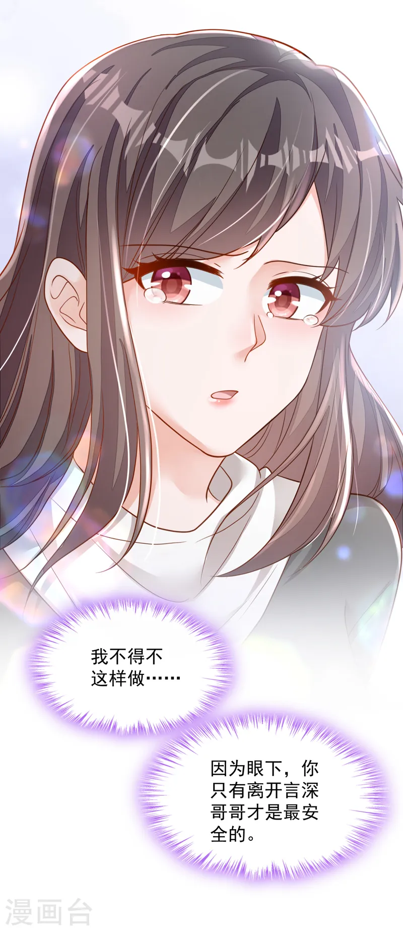 第126话 我不会离开他的！ 第27页