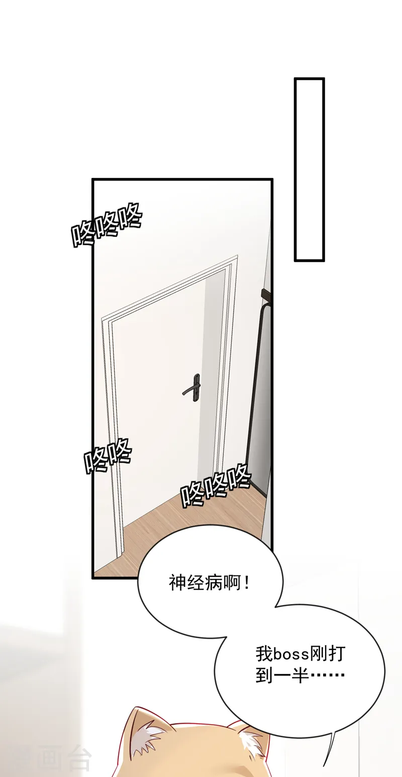 第126话 我不会离开他的！ 第28页