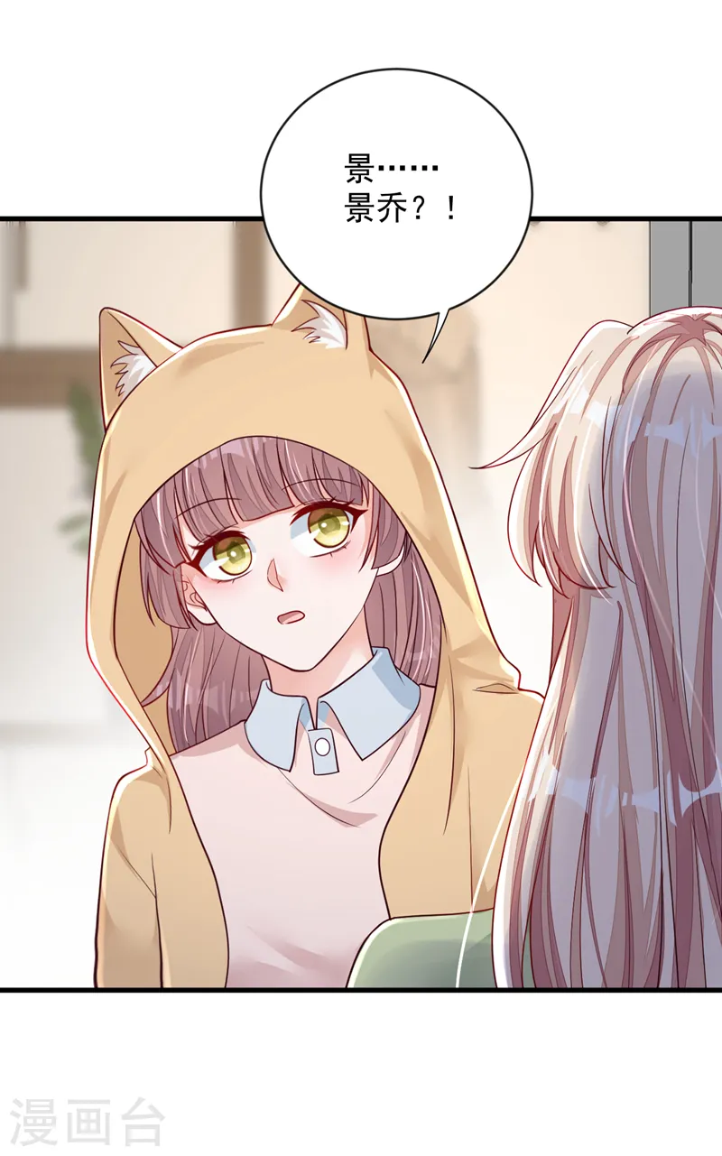 第126话 我不会离开他的！ 第30页