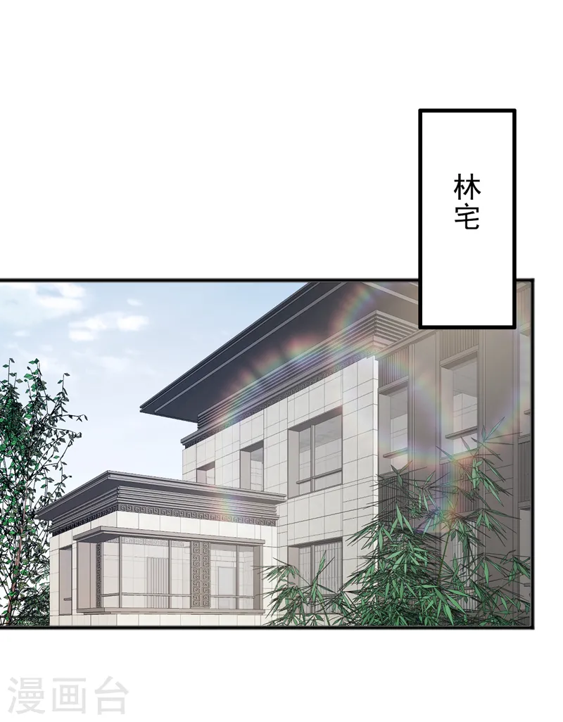 第125话 我想要的不止这些 第2页