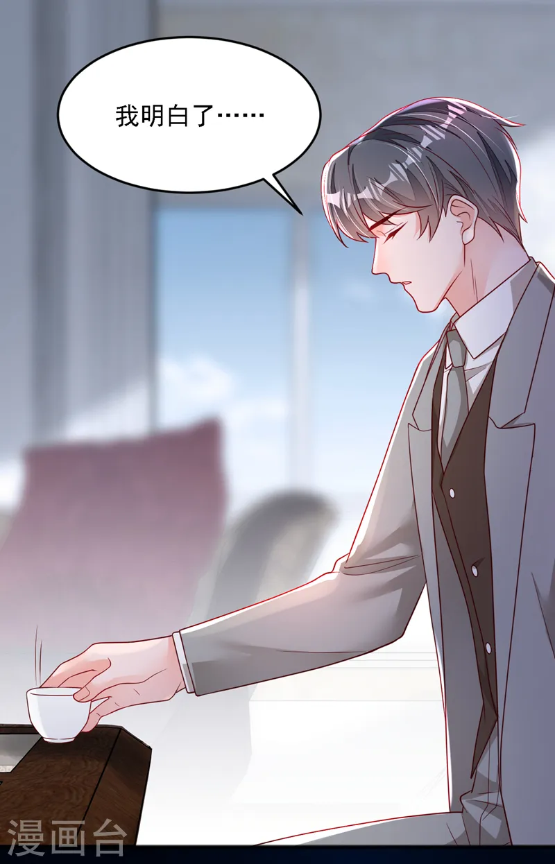 第125话 我想要的不止这些 第11页