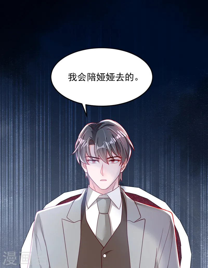 第125话 我想要的不止这些 第12页