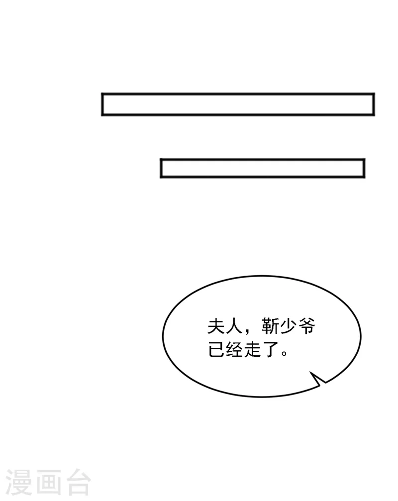 第125话 我想要的不止这些 第14页