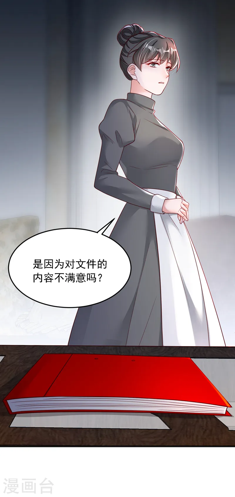 第125话 我想要的不止这些 第16页