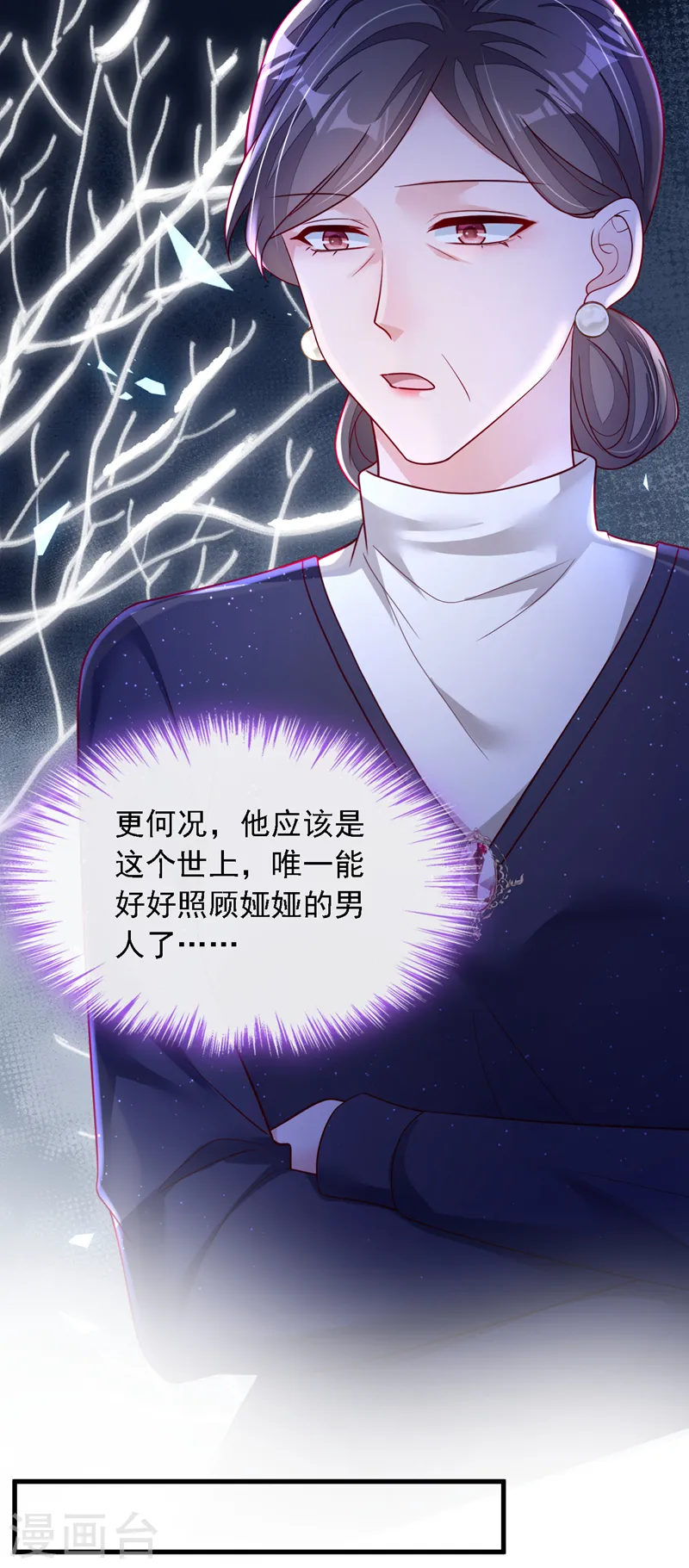 第125话 我想要的不止这些 第21页