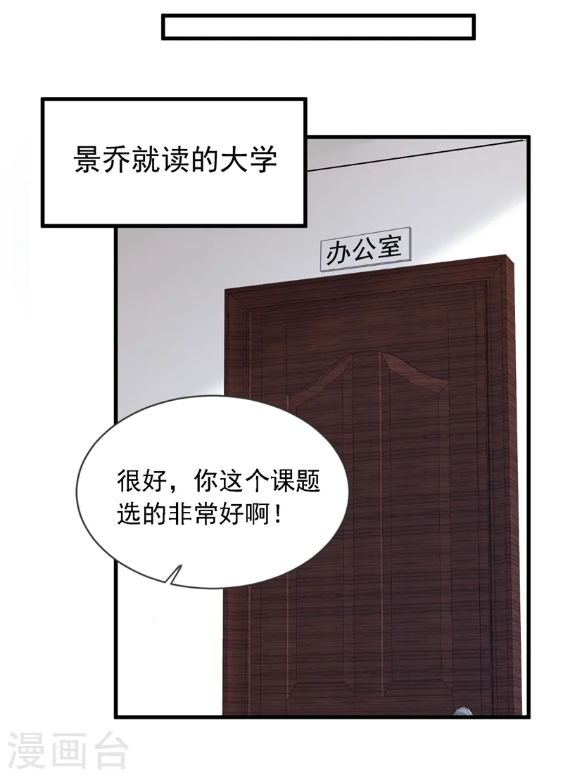 第125话 我想要的不止这些 第22页