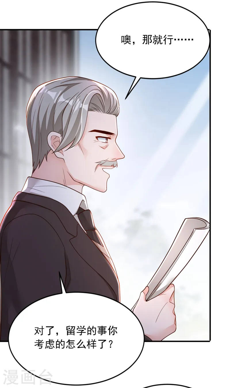 第125话 我想要的不止这些 第27页