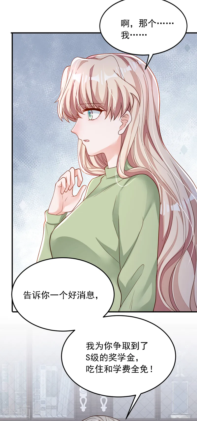 第125话 我想要的不止这些 第28页