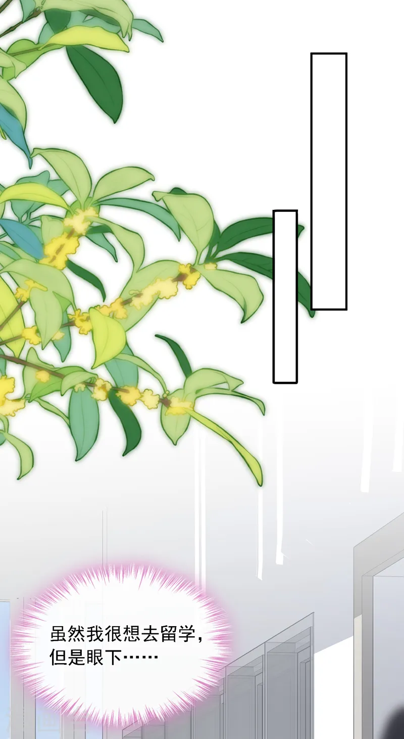 第125话 我想要的不止这些 第34页