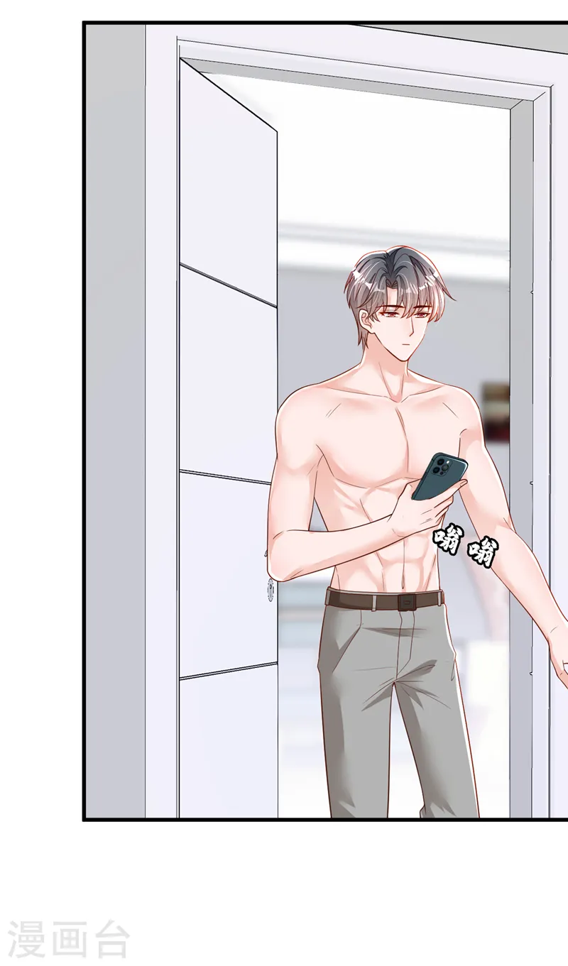 第124话 我不去参加婚礼 第5页