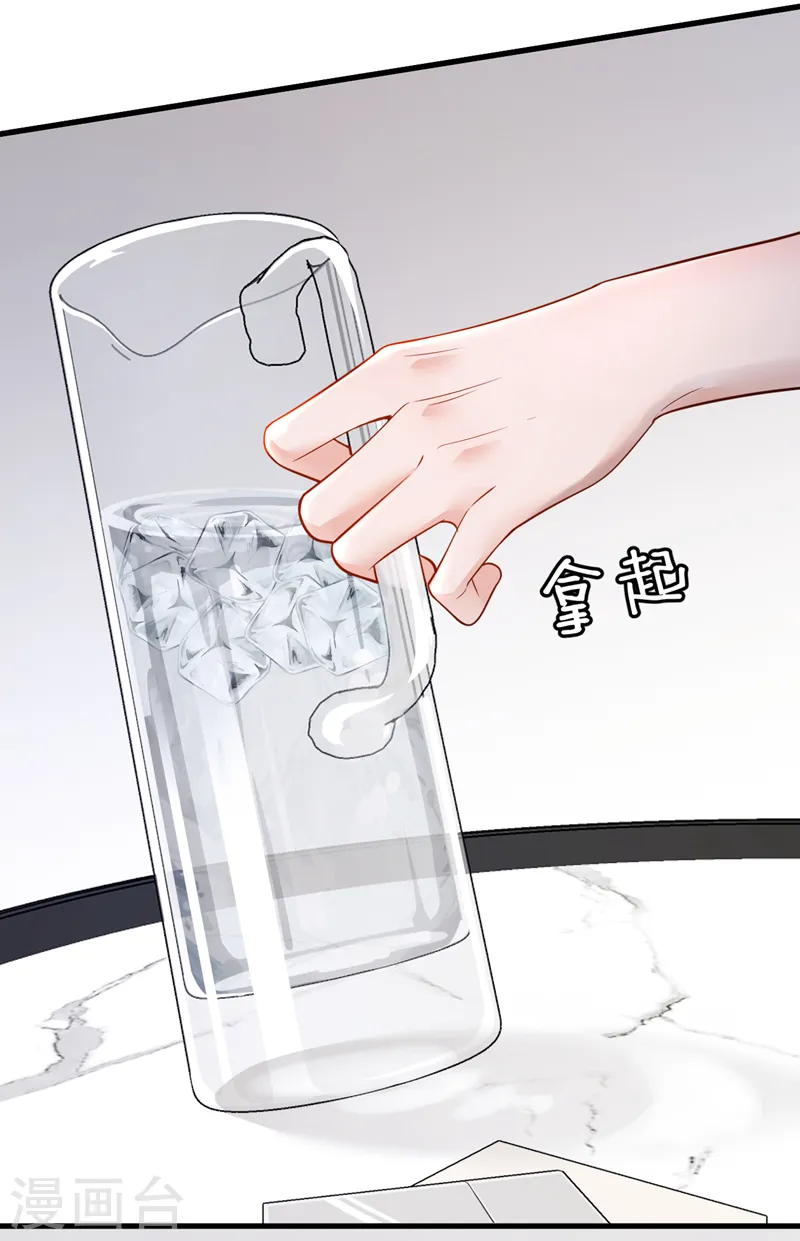 第124话 我不去参加婚礼 第9页