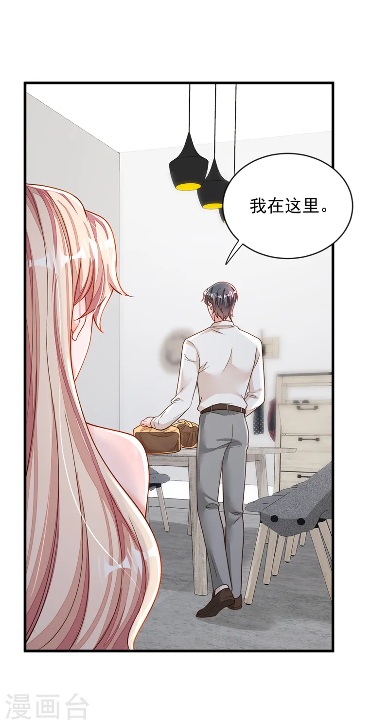 第124话 我不去参加婚礼 第23页