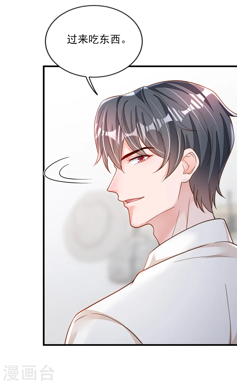 第124话 我不去参加婚礼 第24页