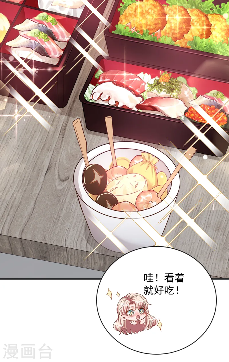 第124话 我不去参加婚礼 第29页