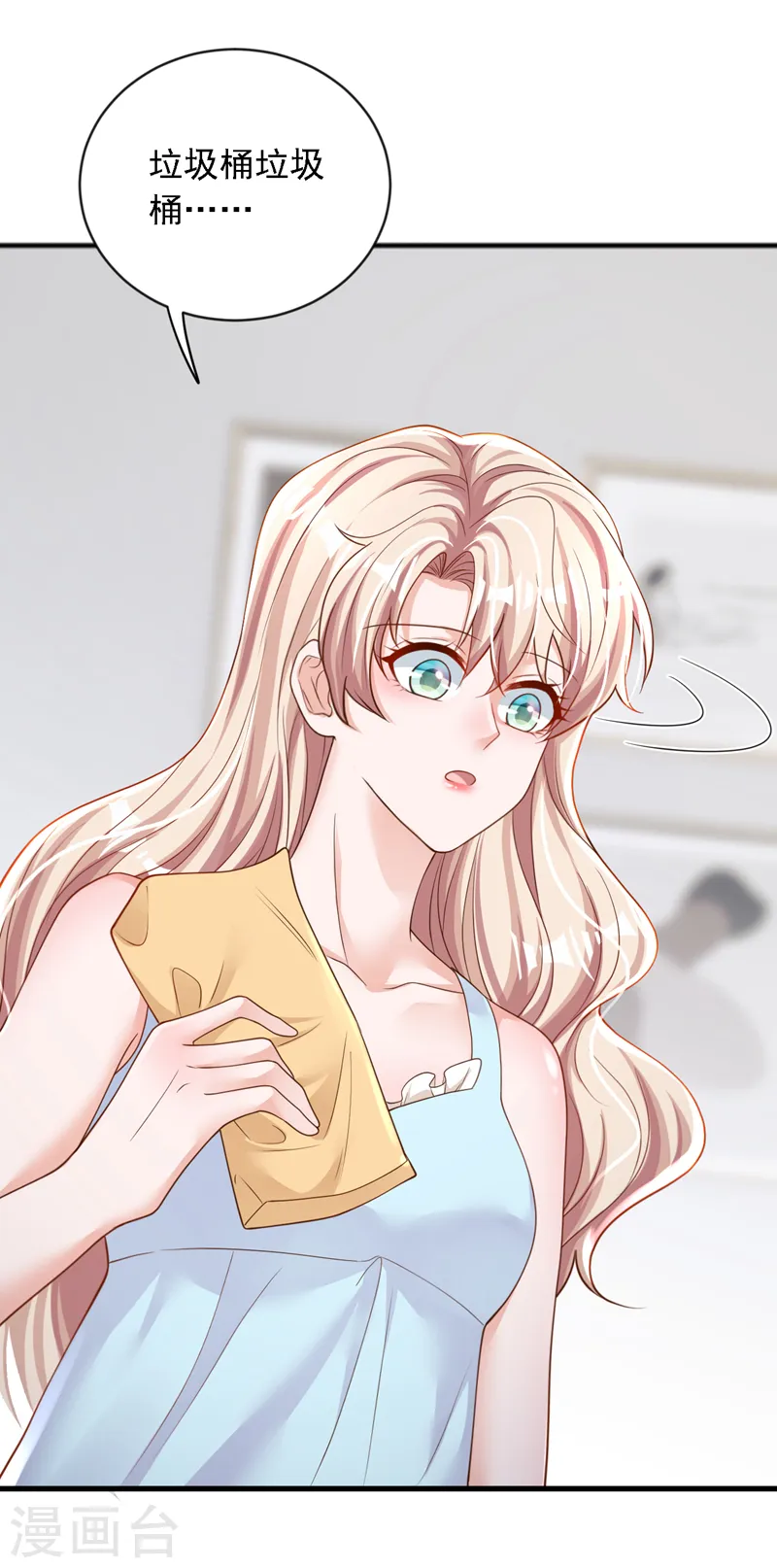 第124话 我不去参加婚礼 第30页