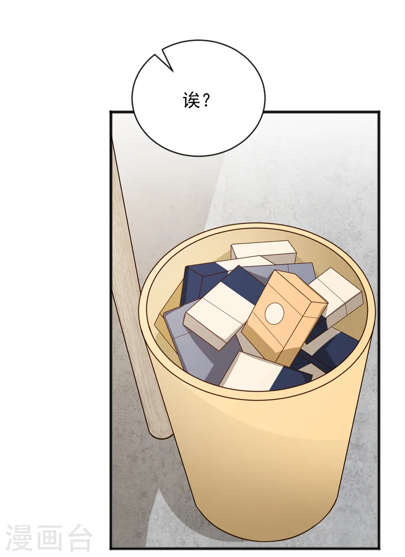第124话 我不去参加婚礼 第31页
