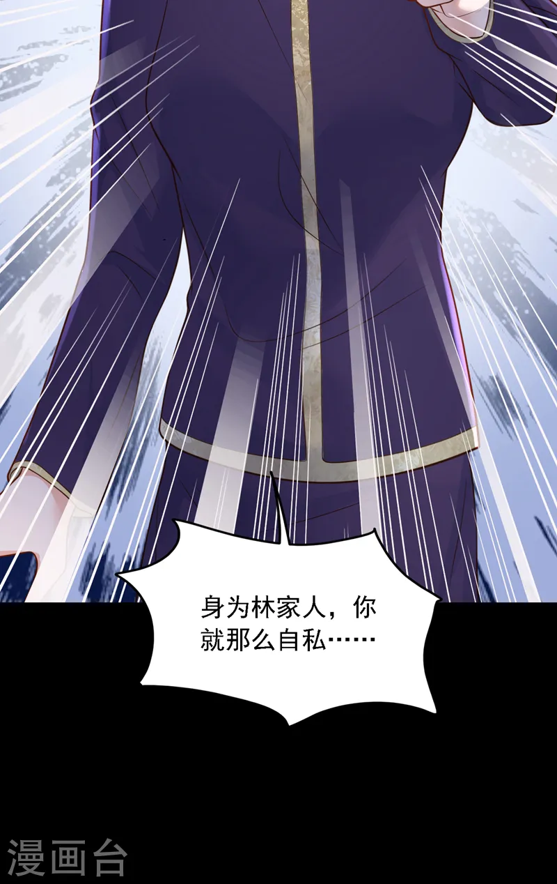 第123话 他会恨我的！ 第5页