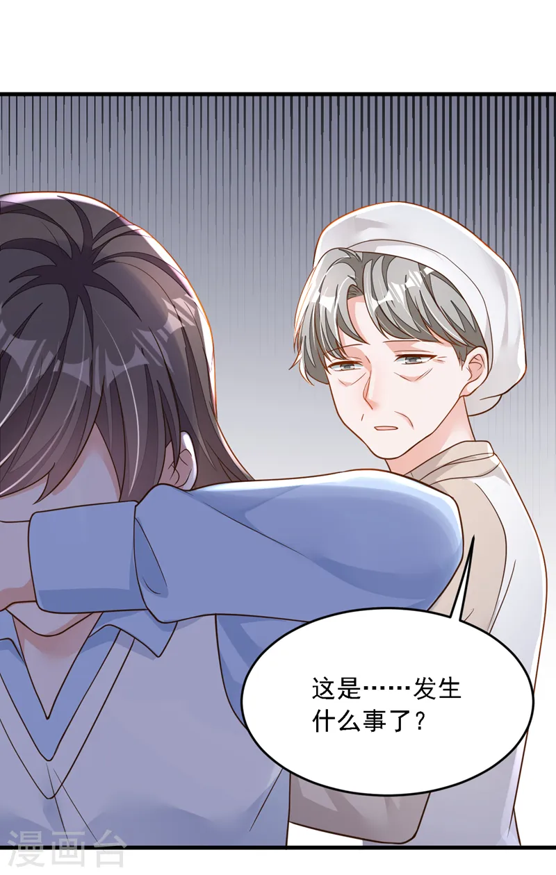 第123话 他会恨我的！ 第15页