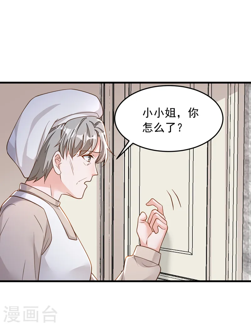 第123话 他会恨我的！ 第16页