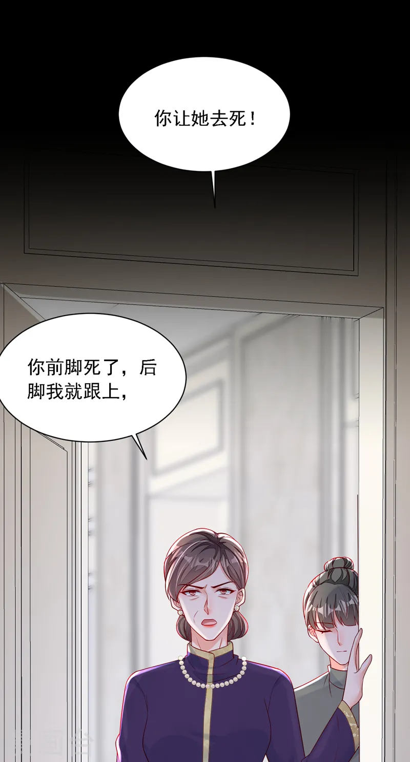 第123话 他会恨我的！ 第22页