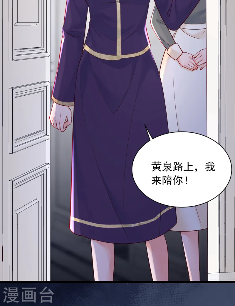 第123话 他会恨我的！ 第23页