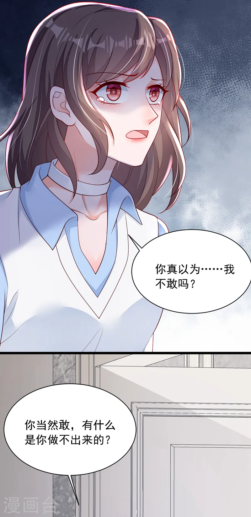 第123话 他会恨我的！ 第24页