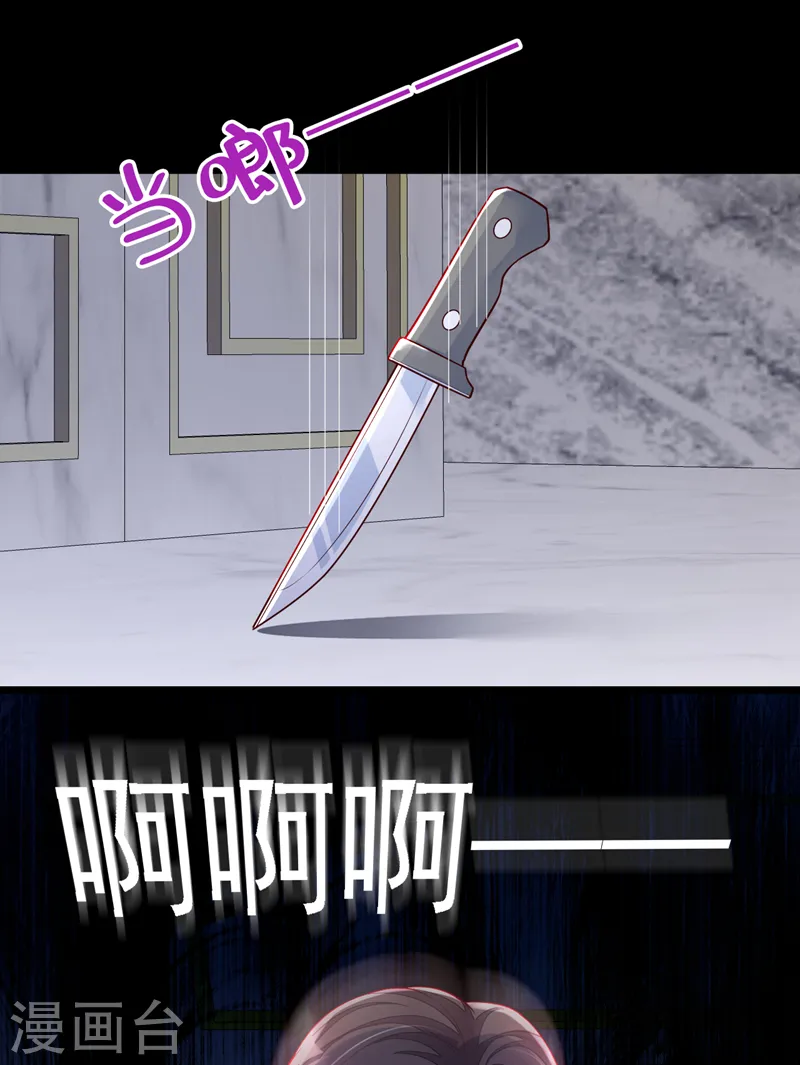 第123话 他会恨我的！ 第27页