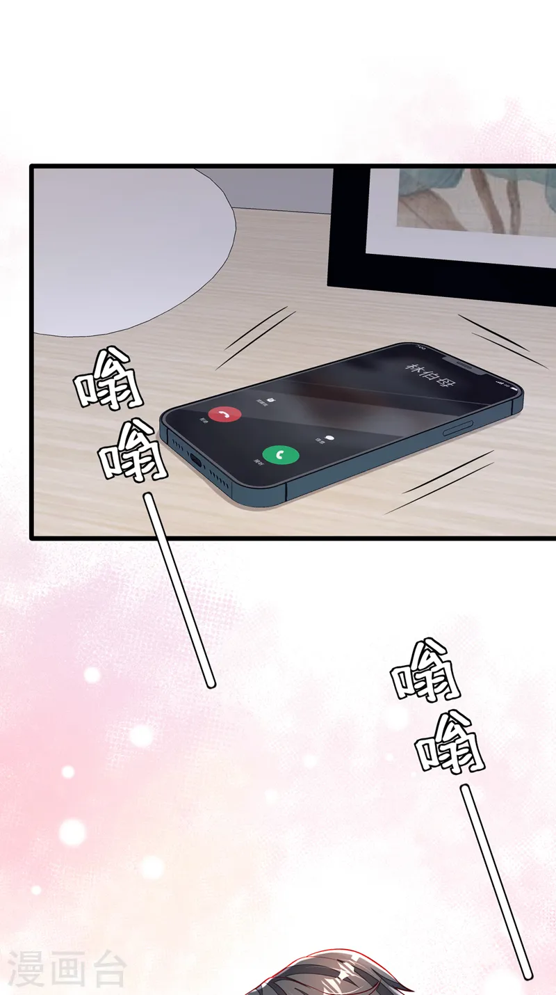 第123话 他会恨我的！ 第30页