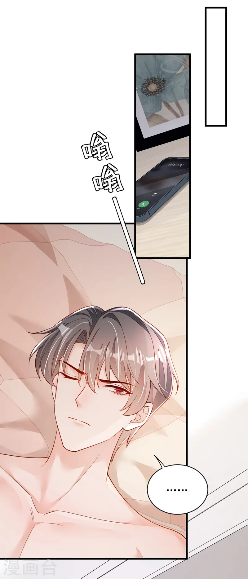 第123话 他会恨我的！ 第32页