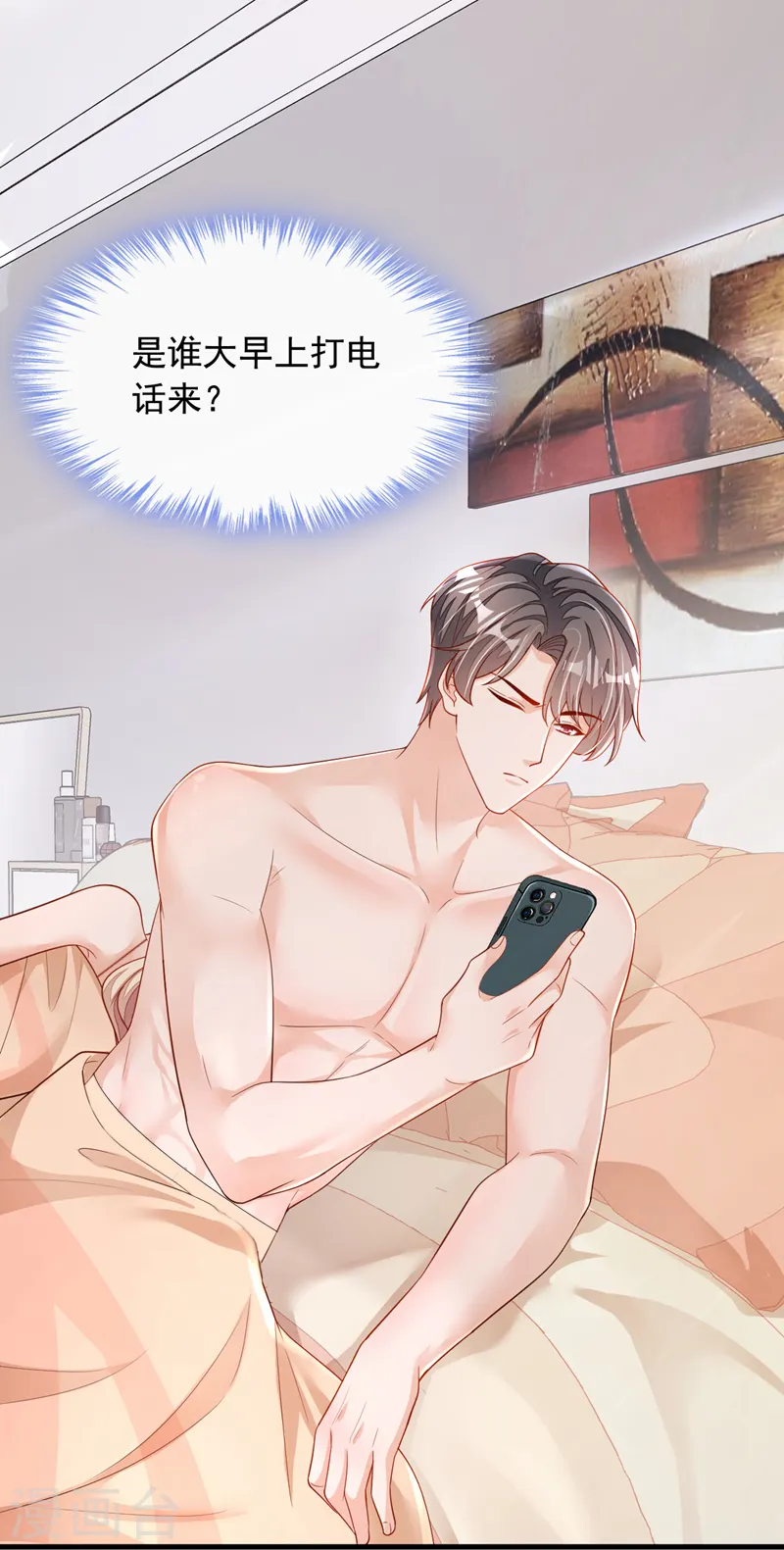 第123话 他会恨我的！ 第33页