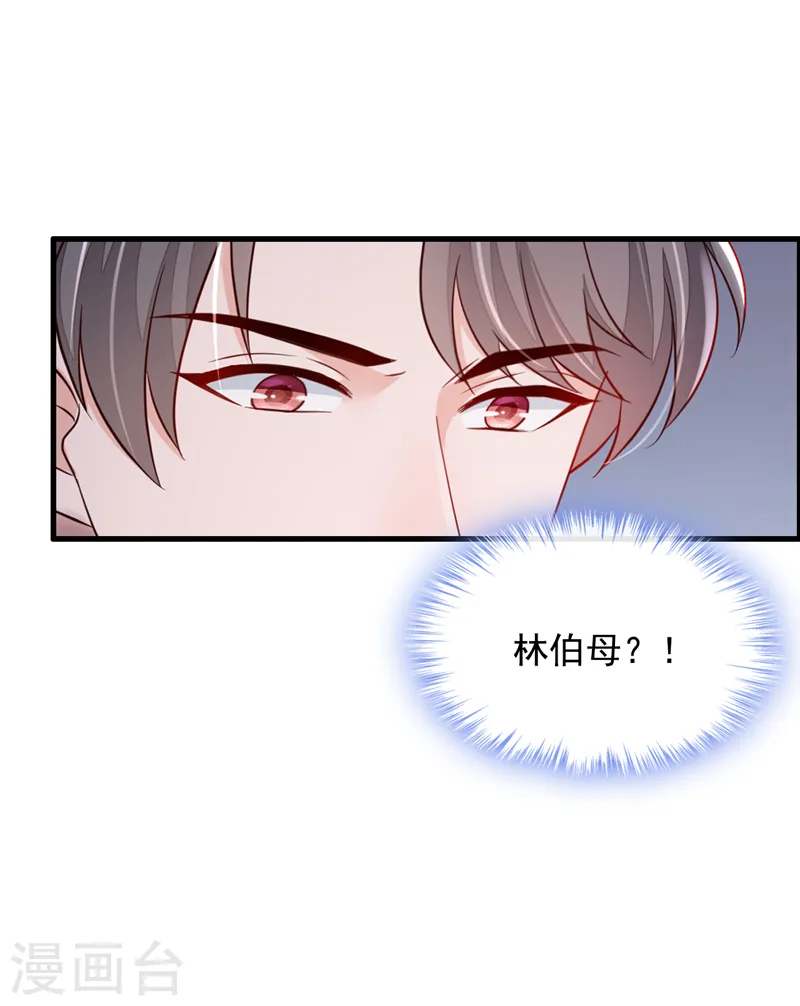 第123话 他会恨我的！ 第34页