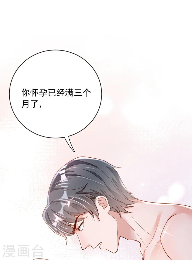 第122话 你不想要吗？ 第16页