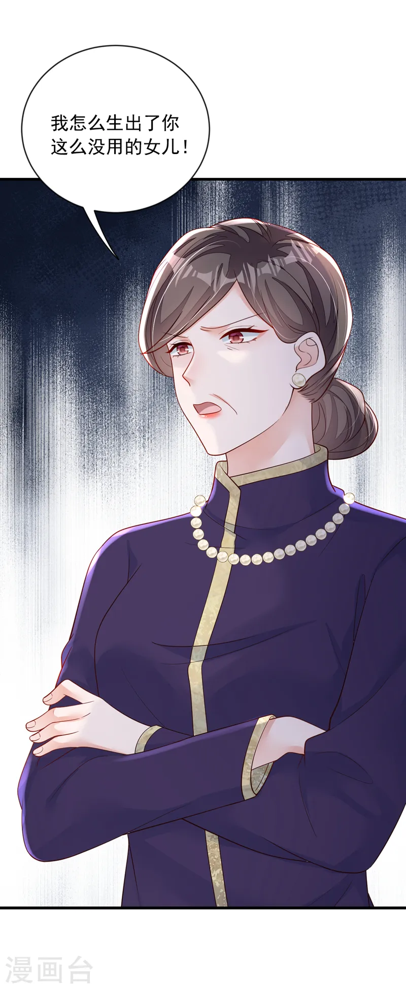 第122话 你不想要吗？ 第35页