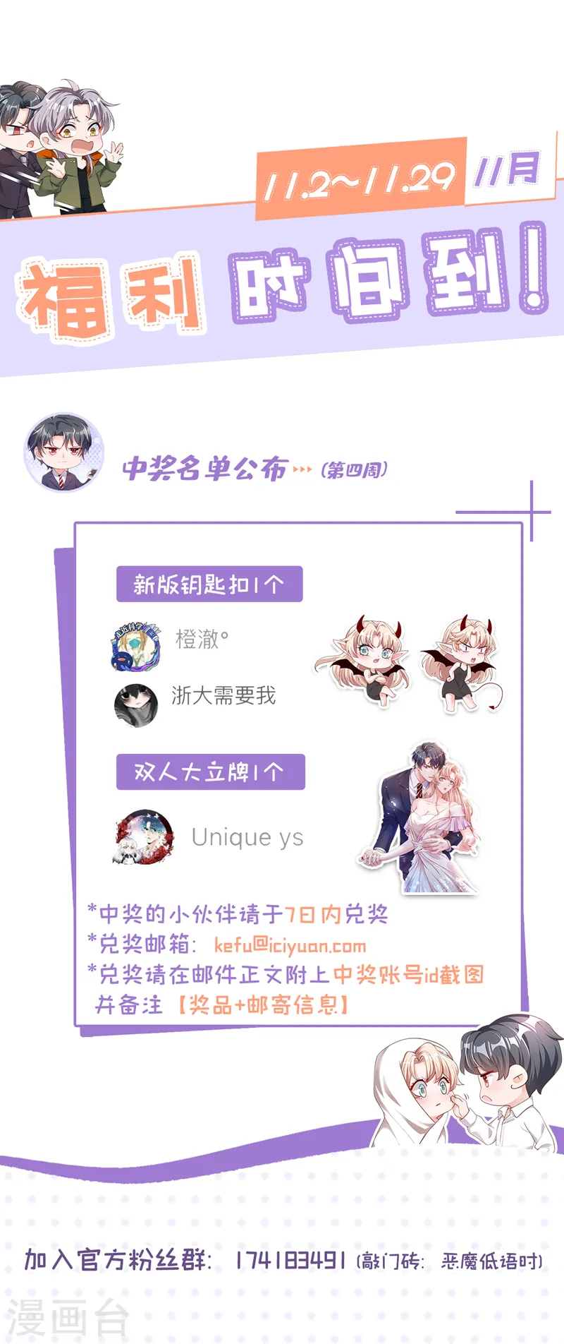 第122话 你不想要吗？ 第36页