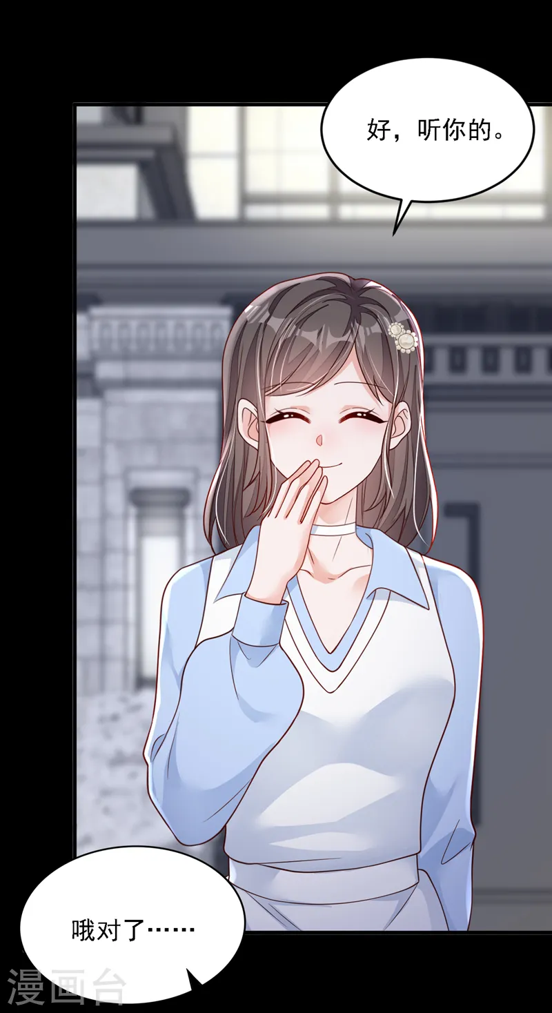 第121话 你怎么不穿衣服？！ 第4页