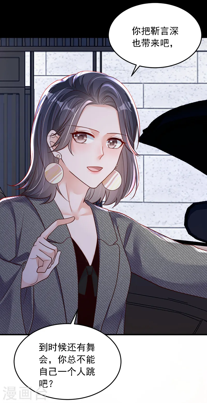 第121话 你怎么不穿衣服？！ 第5页