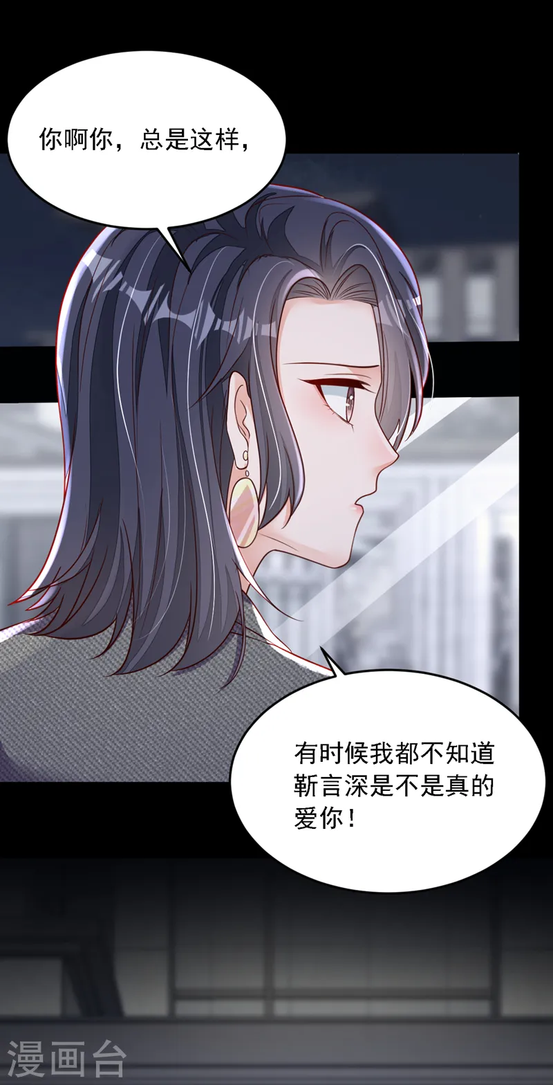第121话 你怎么不穿衣服？！ 第7页