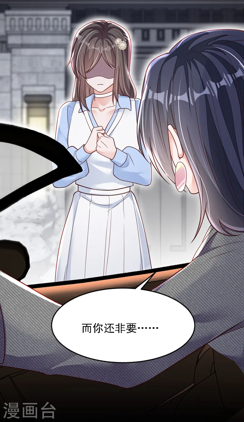 第121话 你怎么不穿衣服？！ 第8页