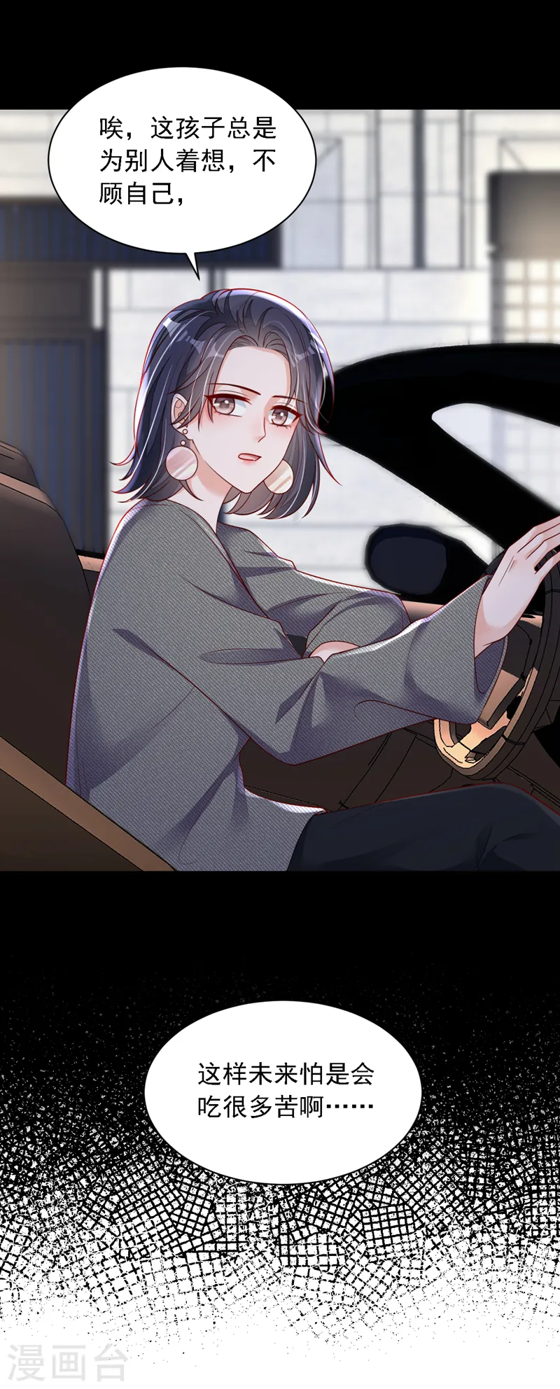 第121话 你怎么不穿衣服？！ 第11页