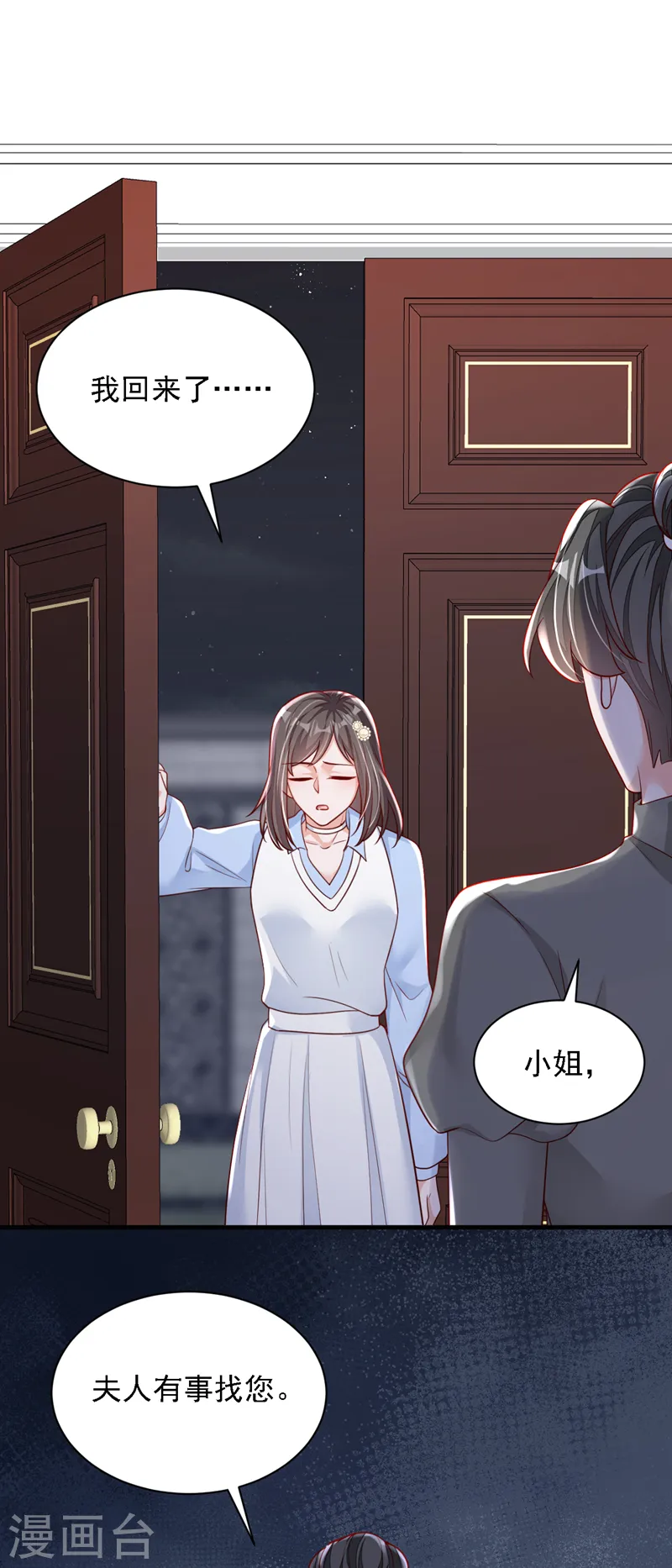 第121话 你怎么不穿衣服？！ 第12页