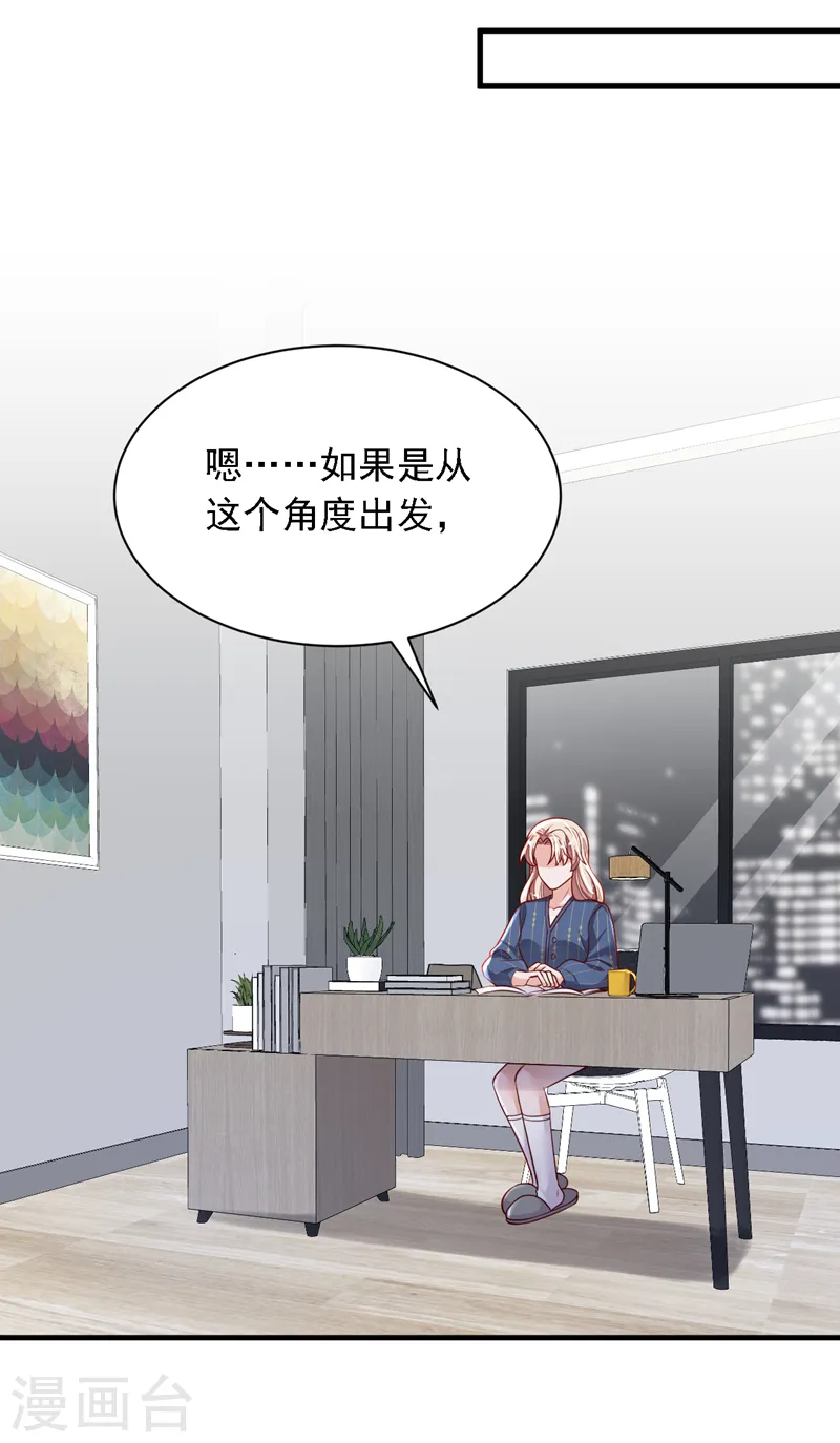 第121话 你怎么不穿衣服？！ 第14页