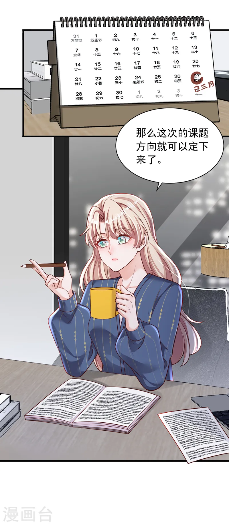 第121话 你怎么不穿衣服？！ 第15页